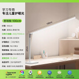 适璞护眼台灯学生学习专用全光谱宿舍智能卧室床头灯LED 【100cm普瑞白】3色调光