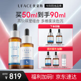 优斐斯5%氨甲环酸+4%烟酰胺精华液高阶双星定制情人节礼物礼盒装