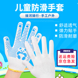 大轮车儿童拔河手套幼儿园男女童防护劳保手套单杆园艺手工防滑手套爬山 熊猫点胶2双装 7-13岁左右小学生