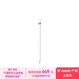 Apple/苹果 Pencil (第一代) 含USB-C转换器 触控笔手写笔苹果笔电容笔 适用部分iPad Pro/iPad Air等