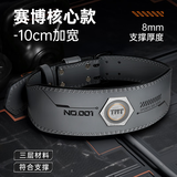 TMT牛皮健身腰带深蹲健身运动护腰男女专业器械训练运动举重硬拉