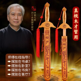 明恩朱砂龙凤真桃木剑道士剑真品老桃木宝剑摆件木雕挂件客厅乔迁礼品 【店铺热销款】朱砂桃木剑长40cm