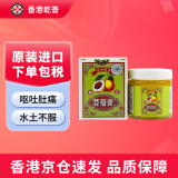 【香港药品】星洲 豆蔻膏 万里追风镇痛胶布 活络油 星洲豆蔻膏65g