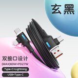 领臣四合一数据线苹果16pro充电线Type-C快充PD60W多功能车载适用iPhone15/14安卓手机 LC-517