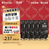 Peet's Coffee皮爷peets胶囊咖啡50颗装（强度11*5+品牌帆布袋）法国进口【新】