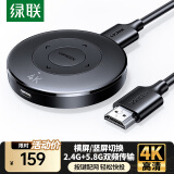 绿联手机无线投屏器 高清HDMI视频传输同屏器横竖屏 适用苹果安卓华为手机接电视显示器投影仪线 【4K30Hz横竖屏】按键配网