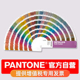 新品 潘通自营官旗包邮 Pantone潘通色卡 GG1507C 金属色指南 | 光面铜版纸 潘通色卡国际标准