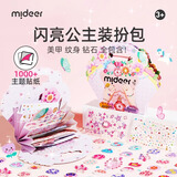 弥鹿（MiDeer）儿童闪光指甲贴宝宝指甲油礼盒女孩公主美甲贴纸安全无味幼儿玩具 【豪华款】花园精灵（1000+贴)