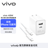 vivo45氮化镓苹果充电器 iPhone15/16快充套装 兼容pd20W手机 ipad平板三星oppoiqoovivo小米华为