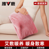 雅鹿艾草暖肩颈热水袋充电防爆暖宝宝颈部暖水袋脖子热敷电暖袋电暖宝