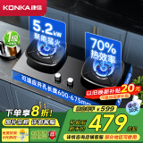 康佳（KONKA）燃气灶煤气灶双灶具 5.2kW天然气70%高热效率家用节能灶  聚能防风国家补贴 JZT-B520YG（天然气）