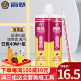 高登美缝剂瓷砖地砖美缝真瓷胶勾填缝剂工具品牌家用防水防霉环保十大 香槟金