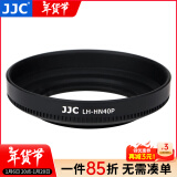 JJC 相机遮光罩 替代HN-40 适用于尼康Z 16-50mm镜头Z50II Z50二代 Z30 Zfc ZFC Z62 Z7II Z9 Z7配件 黑色