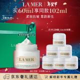 海蓝之谜（LA MER）奇迹云绒霜礼盒60ml修护面霜护肤品套装化妆品新年生日礼物送女友