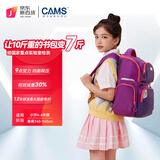 CAMS悬浮减重小学生书包四到六年级轻便护脊减负双肩包 豆蔻紫 S03904