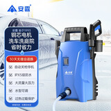 安露（ANLU）高压洗车机家用清洗机高压水枪洗车水枪洗车神器VBB-70洗车套装