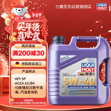 力魔（LIQUI MOLY）德国原装进口 高科技雷神机油 5W-40 SP A3/B4级 4L 汽车用品