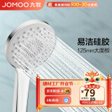 九牧（JOMOO）花洒喷头大面板三功能双增压富氧手持花洒S148013