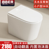 栢贝尔（BBER）德国小户型智能马桶58cm小尺寸短款无水压限制座便器全自动坐便器 地排/高配版-自动翻盖-内置泡沫 250/300/350/400MM/墙排下单备注