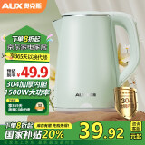 奥克斯（AUX）电热水壶1.8L大容量家用烧水壶双层防烫开水壶304不锈钢内胆 HX-A1825S 国家补贴