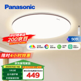 松下（Panasonic）吸顶灯卧室灯全光谱智能已接入米家APP 护眼灯50瓦HHXS5185