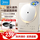 美的（Midea） 电磁炉大功率家用 防水面板2200W大功率 炒菜火锅不粘炒锅一体小型电磁灶 【铂钻面板】配炒锅+汤锅E22B23A 电磁炉