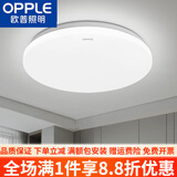欧普照明（OPPLE）LED吸顶灯圆形卧室客厅餐厅阳台过道三防灯防蚊虫现代简约 全白60cm54w白光 吸顶灯