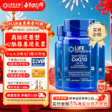 Life Extension美国进口还原型辅酶Q10备孕胶囊coq10美国原装泛醇心脏60粒3瓶装