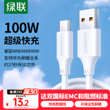 绿联Type-C数据线6A超级快充100W/88W/66W华为充电线适用Pura70/Mate70Pro+/X6荣耀小米安卓手机平板