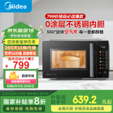 美的（Midea）小旋风空气炸微波炉烤箱一体机 800W变频  不锈钢腔体 智能解冻  低噪音23L（C2F1）