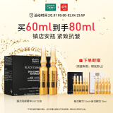 玛蒂德肤（MartiDerm）臻活亮颜VC精华2ml*30支 镇店安瓶 抗皱紧致 修护滋养 送女友