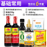 海天厨房调料组合套装油盐酱醋组合装家庭宿舍调料大全调味料做饭礼盒 【性价比】常用调料6件套