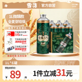 雪花啤酒【1L微醺款】【全麦芽短保】全麦5号1L*6罐高端马口铁12.5度