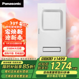 松下（Panasonic）风暖浴霸排气一体集成300x600浴室暖风机 FV-RB20V1