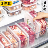 家の物语冰箱收纳盒日本进口保鲜盒食品级密封水果盒冷冻饺子厨房收纳神器 冰箱保鲜盒（日本制） 3件套 2L