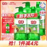 立白茶籽洗洁精1kg*4瓶99%除菌高效去油除味宝宝餐具果蔬适用食品可用