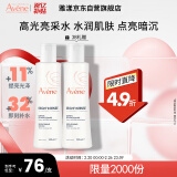 雅漾（Avene）高光亮采保湿水200ml 补水提亮敏肌护肤爽肤水化妆水柔肤水礼物