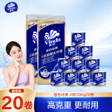 维达（Vinda）卷纸 蓝色经典4层200克*20卷 厚韧大分量 卫生纸