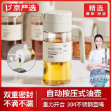 京严选自动开合玻璃油壶防漏不挂油家用厨房酱油醋调味料瓶油瓶