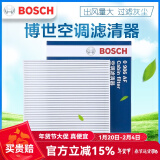 博世（BOSCH）原装 汽车空调滤芯/滤清器/格（强劲风力、净化空气） 07至18款丰田卡罗拉/卡罗拉双擎E+雷凌双擎E+