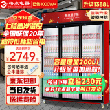 格点大容量饮料柜商用冰柜直冷藏展示柜酒水柜纯风冷无霜保鲜柜超市玻璃门冰箱立式啤酒柜 三门加深款直冷 7挡调温基础款