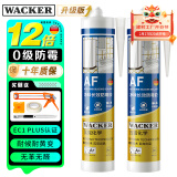 瓦克（WACKER）AF防霉玻璃胶厨卫密封胶防水美容胶中性硅胶马桶封边胶水白色2支