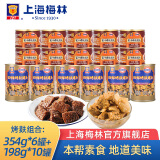 梅林 上海梅林罐头四鲜烤麸家常凉菜方便菜肴素面筋 四鲜烤麸354g*6+蜜汁烤麸198g*10