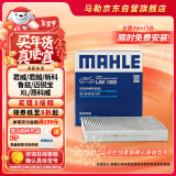 马勒（MAHLE）带炭PM2.5空调滤芯LAK1282(新科鲁兹迈锐宝XL昂科威CT4英朗探界者