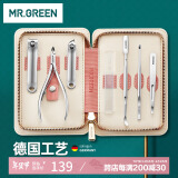 MR.GREEN德国死皮剪专用指甲刀套装去死皮老茧专用美甲工具礼物Mr-6606PI