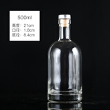 贾思德高档伏特加酒瓶红酒瓶家用密封瓶玻璃酒瓶子白酒瓶空瓶洋酒瓶 透明【配盖+标签+热缩帽】 500ml