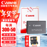 佳能（Canon） LP-E17原装电池 适用佳能相机 R50 R10 RP R8 R100 M6 M62 200D 200D2 850D等 LP-E17原装电池 晒单领延保