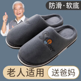 利达妮（TZLDN）老人棉拖鞋女秋冬中老年人手工老人鞋居家棉鞋防滑保暖毛拖鞋冬季 深灰 46-47 【适合45-46码】