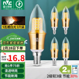 雷士（NVC）LED灯泡尖泡9瓦E14小螺口光源节能灯暖白光4000K金色5只装