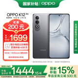 OPPO K12 5G 12GB+512GB 星夜 政府补贴 100W+5500mAh续航组合 第三代骁龙7旗舰芯 直屏游戏智能AI手机